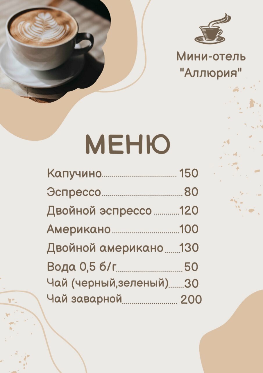 Гостиница Аллюрия Санкт-Петербург